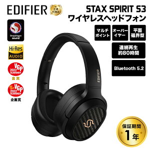 �i�݌Ɍ���jEdifier STAX SPIRIT S3 / ���C�����X�I�[�o�[�C���[�w�b�h�z�� Snapdragon Sound�Ή� ED-STXSPTS3 �G�f�B�t�@�C���[ �G�f�B�t�@�C�A�[ �X�^�b�N�X ���C�����X ���� ���ʎ��E �}���`�|�C���g VG