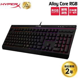 HyperX Alloy Core RGB メンブレン ゲーミングキーボード 日本語配列 4P4F5AJ#ABJ (HX-KB5ME2-JP) ハイパーエックス ゲーミング キーボード 日本語キー配列(108キー) 耐飛沫性 アンチゴースト機能 キーボードロック機能 windows テレワーク キャンセル不可