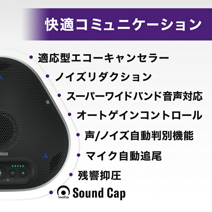 新品同様・動作確認済み】YAMAHA YVC-330 USBスピーカーフォン（楽天 