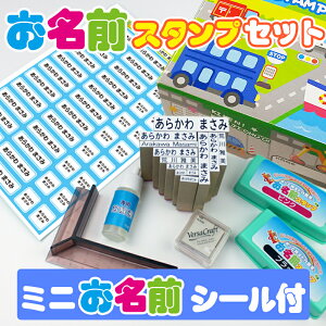 お名前シール 漢字 スタンプの人気商品 通販 価格比較 価格 Com