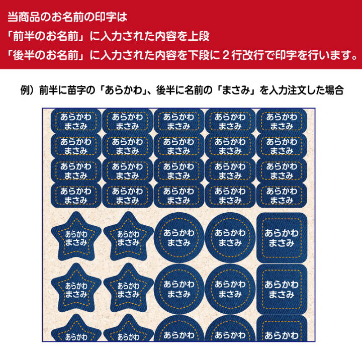 楽天市場】布に貼れちゃうノンアイロンお名前シール！アイロン不要  