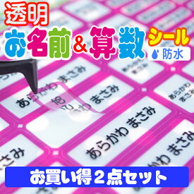 楽天市場 名前シール おはじきの通販 楽天市場 名前シール おはじきの通販
