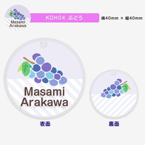 【名入れ】デザイン選べる フルーツ貼り絵柄 キーホルダー キッズ 子供 かわいい プレゼント 日本製 入園祝い 入学祝い プレゼント 保育園 幼稚園 新学期 名前 ギフト 出産祝い 卒園 記念 ク