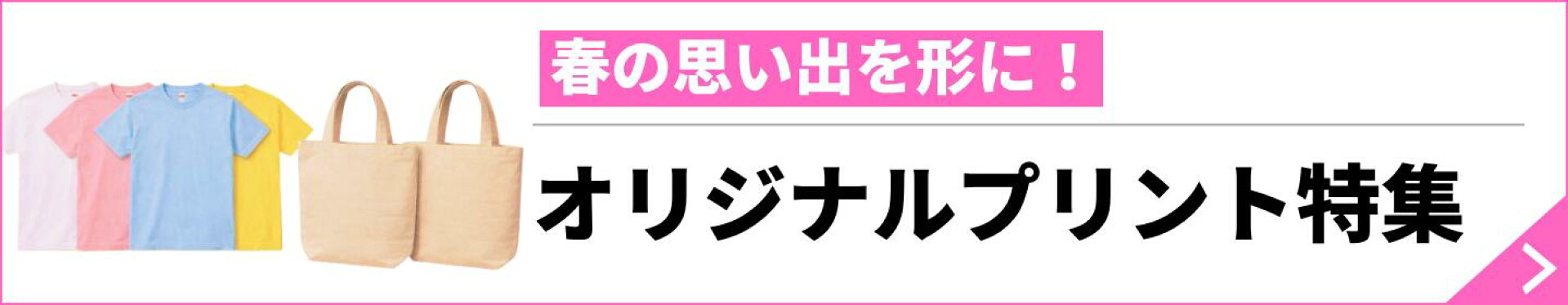 ゲリラ枠