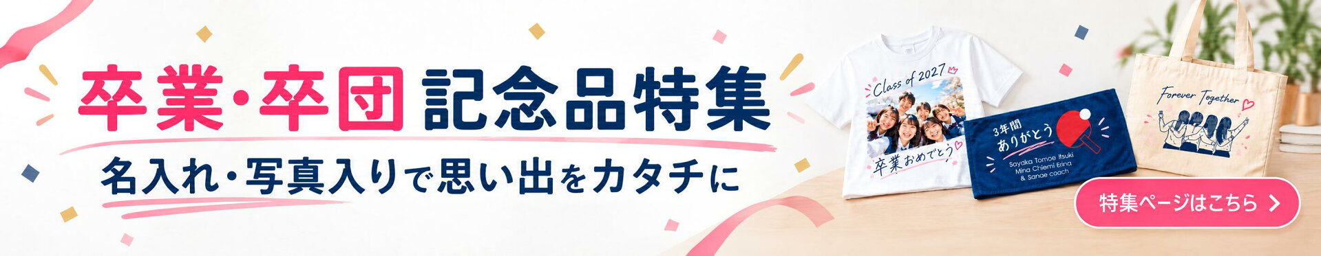 敬老の日プレゼント特集