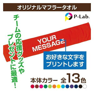 サッカー 応援 タオルの人気商品 通販 価格比較 価格 Com