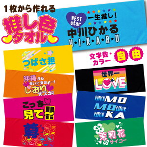 IWi^I 1  ^I X|[c^I bZ[W  v[g ObY O 쐬  ΘJӂ̓ 100 84cm×34cm