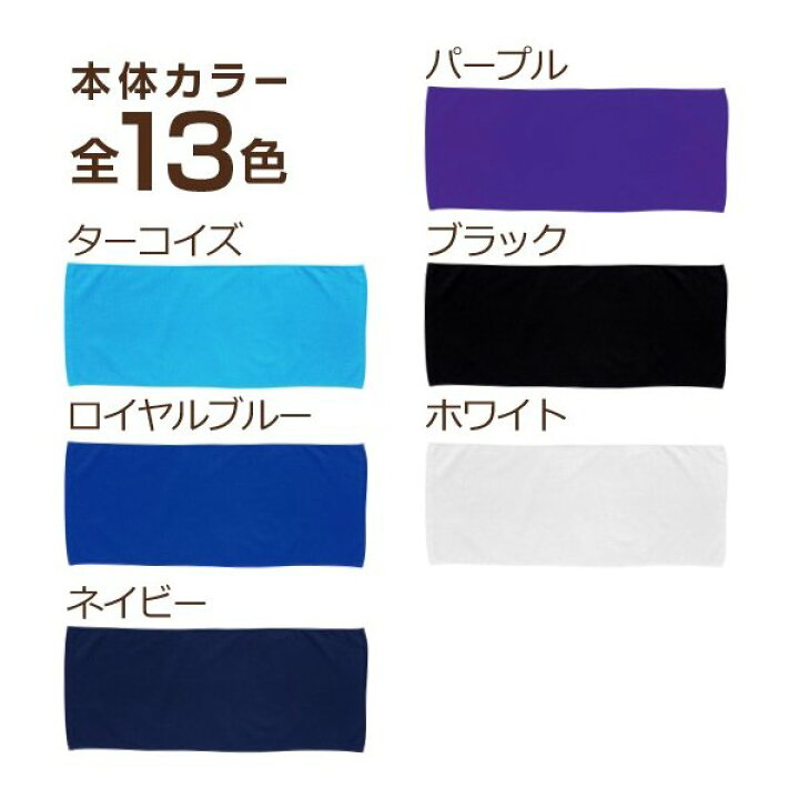 楽天市場】フェイスタオル 名入れ 作成 オリジナル 家族 お揃い 秋物 84cm×34cm 綿100% お好きな文字 団体 応援 グッズ 1枚からOK : オリジナルプリントウェアのP-Lab. 楽天市場】フェイスタオル 名入れ 作成 オリジナル 家族 お揃い 秋物 84cm×34cm 綿100% お好きな文字 団体 応援 グッズ 1枚からOK : オリジナルプリントウェアのP-Lab.