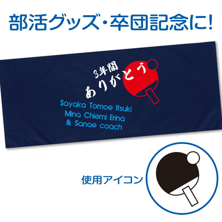 楽天市場 応援タオル フェイスタオル スポーツ 名入れ タオル プレゼント 文字 オリジナルタオル 作成 自作 1枚から 卒業記念品 野球 バスケ サッカー 他イラスト13種 84cm 34cm 綿100 オリジナルプリントウェアのp Lab