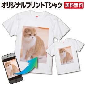 【最安値挑戦中】 手作りtシャツ オリジナルTシャツ ペット 写真 tシャツ オリジナル プリント 名入れ 1枚から 作成 写真入り プレゼント 母の日 作成 半袖 綿100％ ホワイト