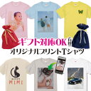 オリジナルTシャツ 写真 ペット tシャツ オリジナル 写真入り プレゼント 作成 手作りtシャツ 写真プリント グッズ 子供 名入れ 父の日 おもしろ 半袖 綿100％ キッズサイズ有