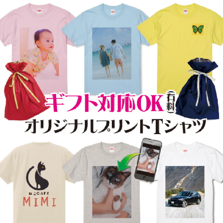 楽天市場】オリジナルTシャツ 写真 ペット tシャツ オリジナル 写真  