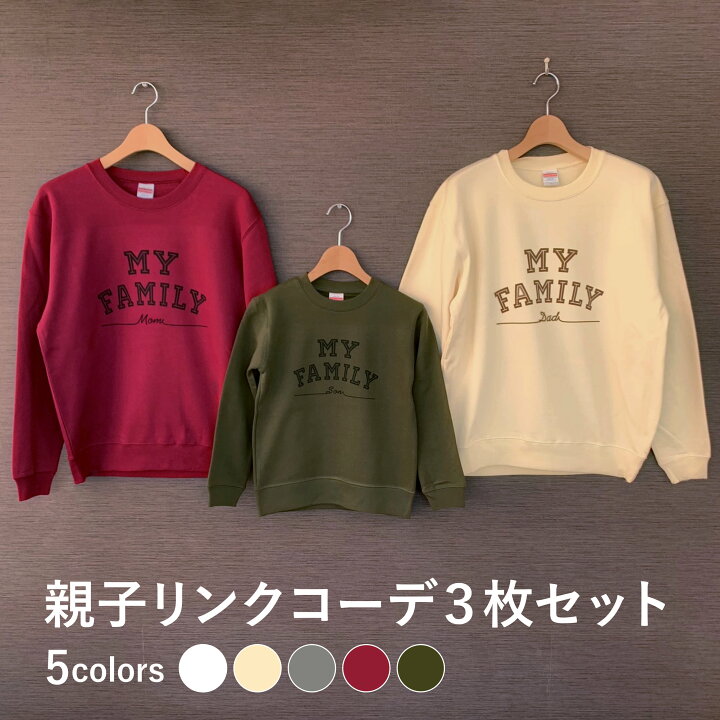 楽天市場】親子 お揃い トレーナー ペアルック スウェット シンプル 