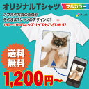 オリジナルTシャツ 写真 写真入り プレゼント ペット tシャツ オリジナル プリント 1枚から 作成 父の日 綿100％ ホワイト 送料無料