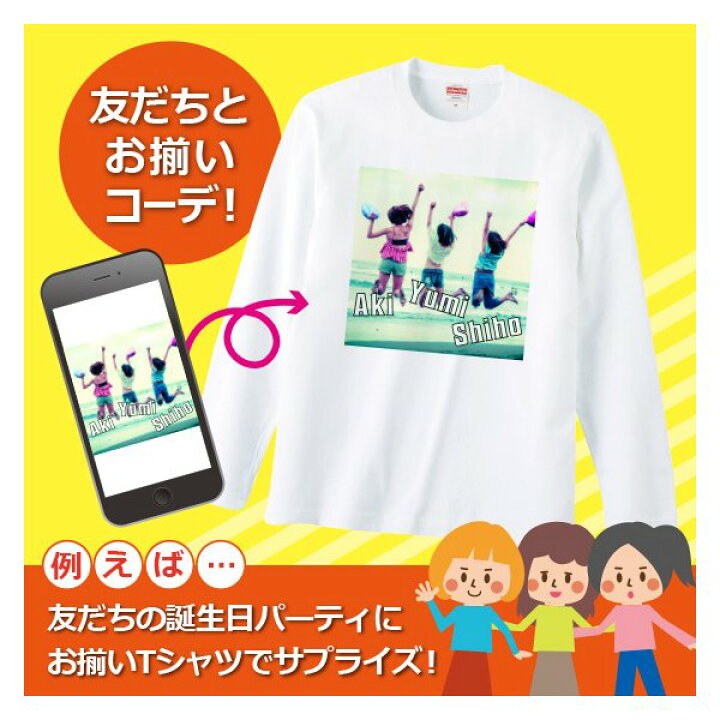 楽天市場】オリジナルTシャツ 写真 長袖 ロンT ペット tシャツ  