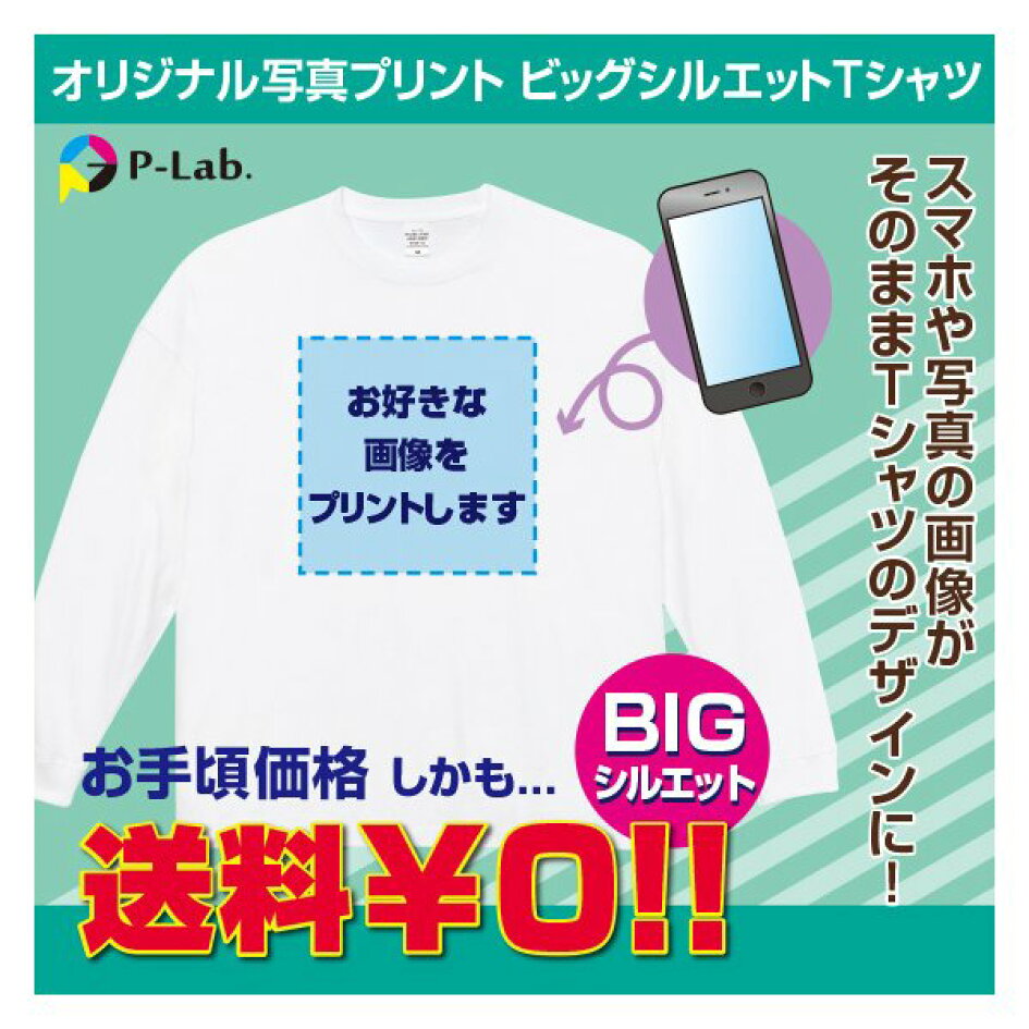 激安価格の オリジナル Tシャツ ラグラン 作成 写真 プリント お揃い 秋物 好きな画像 アプリ加工済OK 1枚から 送料無料 綿100％ 5.6oz  www.conacert.com.pe