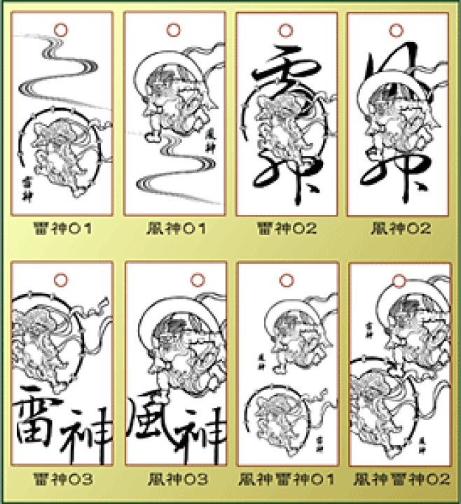 楽天市場】喧嘩札（祭札）さくら木札ー大 両面風神雷神 : 小粋
