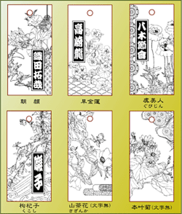 ◆ 木札 ◆喧嘩札・お祭り・名入れ彫刻無料／ヒバ材 楽天市場】喧嘩札（祭札） 花木札（ひばの木札）両面 : 小粋工房