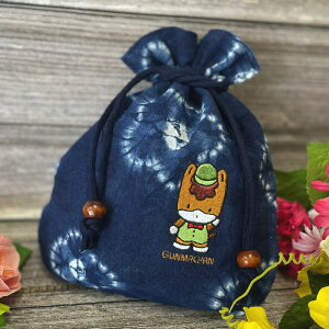 ぐんまちゃんを刺繍した藍染め巾着(きんちゃ)Mサイズゆるキャラ ぐんまちゃん かわいい 和物 和風 和柄 和小物