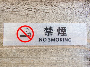 yyVX[p[SALE30Itzchu 02   2g ։ NO SMOKING ؂蕶 JbeBO XebJ[ V[ sNgO  x  N h ϐ 肢 y[֑z