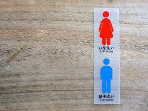 chu 030   2g  REST ROOM gC ؂蕶 JbeBO XebJ[ V[ x sNgO sNgTC ֎~  x  N h ϐ 肢 y[֑z