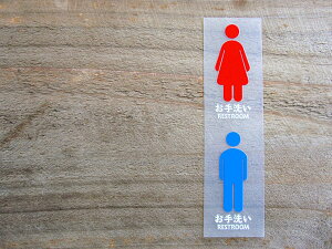 chu 030   2g  REST ROOM gC ؂蕶 JbeBO XebJ[ V[ x sNgO sNgTC ֎~  x  N h ϐ 肢 y[֑z