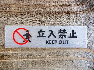chu 05   2g ֎~ KEEP OUT ؂蕶 JbeBO XebJ[ V[ x sNgO sNgTC  x  N h ϐ 肢 y[֑z
