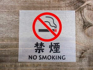 chu 2   2g ։ NO SMOKING ؂蕶 JbeBO XebJ[ V[ sNgO  x  N h ϐ 肢 y[֑z