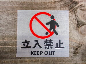 chu 3 �� �� 2���g �����֎~ KEEP OUT �؂蕶�� �J�b�e�B���O �X�e�b�J�[ �V�[�� ���x�� �s�N�g�O���� �s�N�g�T�C�� ���� �x�� ���� ���N �h�� �ϐ� ���肢 �y���[���֑��������z