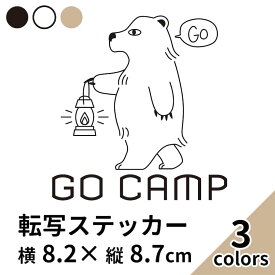 ステッカー プリンタック 2枚入 切り文字 カッティング シール くま ランタン 車 かっこいい ブランド おしゃれ 黒 白 ベージュ オイルランプ 山 outdoor クーラーボックス 西海岸 一人 キャンプ アウトドア カリフォルニア sup nyc 【メール便送料無料】