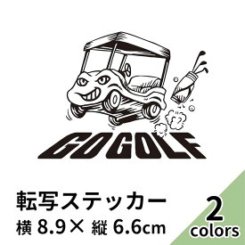 ステッカー 2枚入 プリンタック 切り文字 カッティング ゴルフカート 車 バイク かっこいい ブランド ゴルフ 黒 白 シール おしゃれ ウォールステッカー ティー キャリーバッグ スーツケース ゴルフバック レジャー ドライバー アイアン パター 【メール便送料無料】