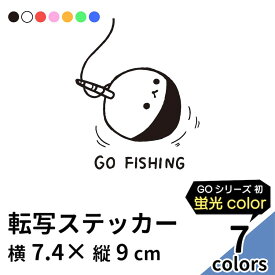 GO FISHING 14 切り文字 ステッカー 2枚組 カッティング 車 かっこいい ブランド シンプル うき ごる坊 おしゃれ つり フィッシング 爆釣 ウォールステッカー レジャー クーラーボックス アウトドア エギング ルアー ワーム 魚 蛍光 sup 【メール便送料無料】