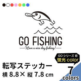 GO FISHING 18 切り文字 ステッカー 2枚組 カッティング 車 かっこいい ブランド シンプル クランクベイト バス釣り おしゃれ つり ゴーフィッシング 爆釣 ウォールステッカー レジャー クーラーボックス アウトドア エギング ルアー ワーム 魚 蛍光 【メール便送料無料】