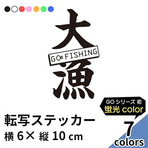 GO FISHING 8 ؂蕶 XebJ[ 2g JbeBO   uh  務  tBbVO  V{ EH[XebJ[ W[ N[[{bNX AEghA GM
