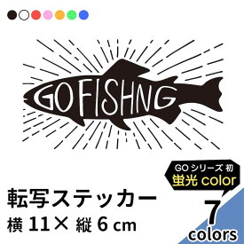 GO FISHING 9 切り文字 ステッカー 2枚組 カッティング 車 かっこいい ブランド おしゃれ 大漁 つり フィッシング 爆釣 シンボル ウォールステッカー レジャー クーラーボックス アウトドア エギング ルアー ワーム 魚 蛍光 sup nyc プリンタック 【メール便送料無料】