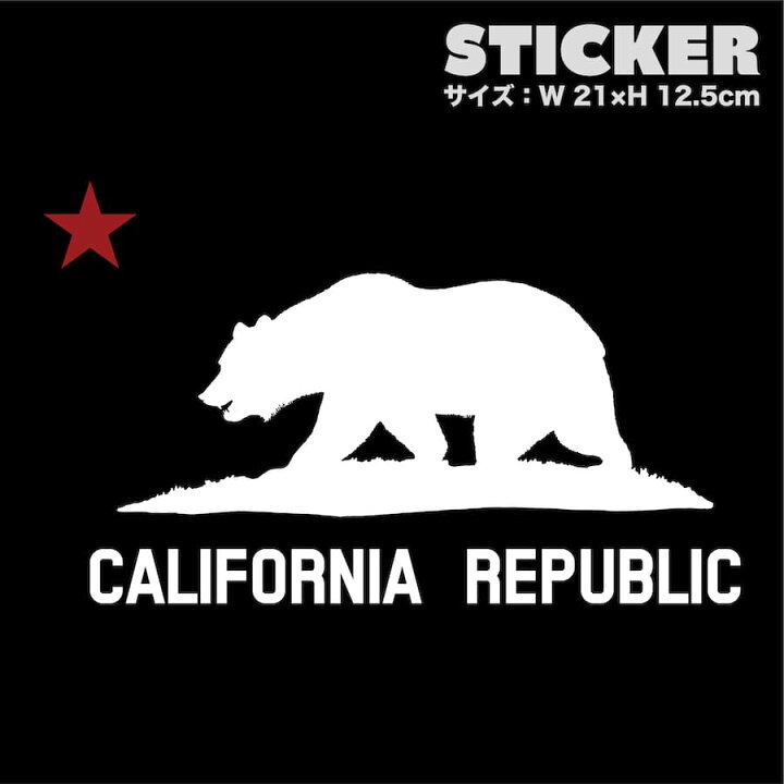 楽天市場 California Republic 白 赤星l ステッカー 車 かっこいい ブランド おしゃれ プリンタック 切り文字 ウォールステッカー バイク 西海岸 熊 星 サーフィン カリフォルニア Surf Sup Nyc メール便送料無料 Ptドリームボックス