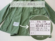 布に直接貼れる 連絡先名札 10枚組 手書き ノンアイロン 生地 布 認知症 徘徊 対策 高齢者 介護用 入所準…