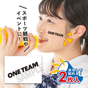 ONE TEAM TCY 2 œ\ ^gD[V[  V[ {\ tFCXV[ tFCXyCg 싅 Or[ TbJ[ { tFX Cxg X|[c TC Wp 