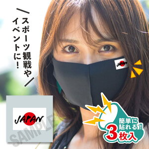 JAPAN ̊ TCY 3 }XNV[ œ\ ^gD[V[ tFCXV[ tFCXyCg fRV[ Or[ 싅 TbJ[ soccer TC u[ ΂ { tF