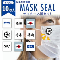 楽天市場】サッカー 日本代表 シールの通販 