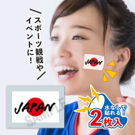 JAPAN 日本 中サイズ 2枚入 水無しで貼れる タトゥーシール 応援 シール フェイスシール フェイスペイン…