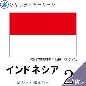 インドネシア 国旗 水無しで貼れる タトゥーシール シール 応援 フェイスシール フェイスペイント スポーツ サッカー ラグビー テニス サーフィン 柔道 野球 バレー バスケ 水泳 体操 フェス イベント 観戦 野外 パーティー 祭 顔 国旗シール 【メール便送料無料】