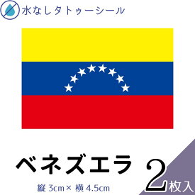 楽天市場 ベネズエラ 国旗の通販