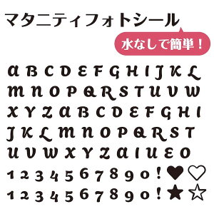 マタニティシール 水無しで貼れる セルフ マタニティフォト マーク シール ベリーペイント タトゥーシール ボディアート アルファベット マタニティペイント マタニティフォト マタニティ