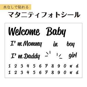 マタニティシール 水無しで貼れる セルフ マタニティフォト マーク welcome baby 太字 シール ベリーペイント ボディ シール タトゥーシール ボディアート アルファベット マタニティペイント