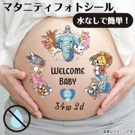 楽天市場 マタニティ タトゥーシールの通販