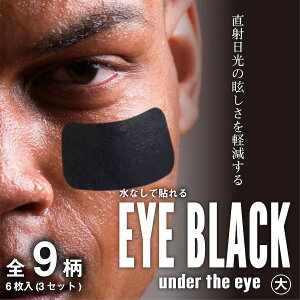 EYE BLACK  under the eye ACubN 6 3yA ]ʎ ˓ ῂ y ACpb` ڂ̉  V[ W[[O MLB 싅 Or[ X|[c œ\ ^gD[V[ y[