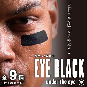 EYE BLACK  under the eye ACubN 6 3yA ]ʎ ˓ ῂ y ACpb` ڂ̉  V[ W[[O MLB 싅 Or[ X|[c œ\ ^gD[V[ y[