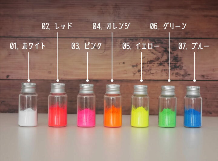 楽天市場 Pigment 1 蛍光 顔料 g ホワイト レッド ピンク オレンジ イエロー グリーン ブルー 白 赤 黄 緑 青 自由研究 手芸 自作 ハンドメイド アクセサリー プラモデル 工作 レジン ネオン メール便送料無料 Ptドリームボックス