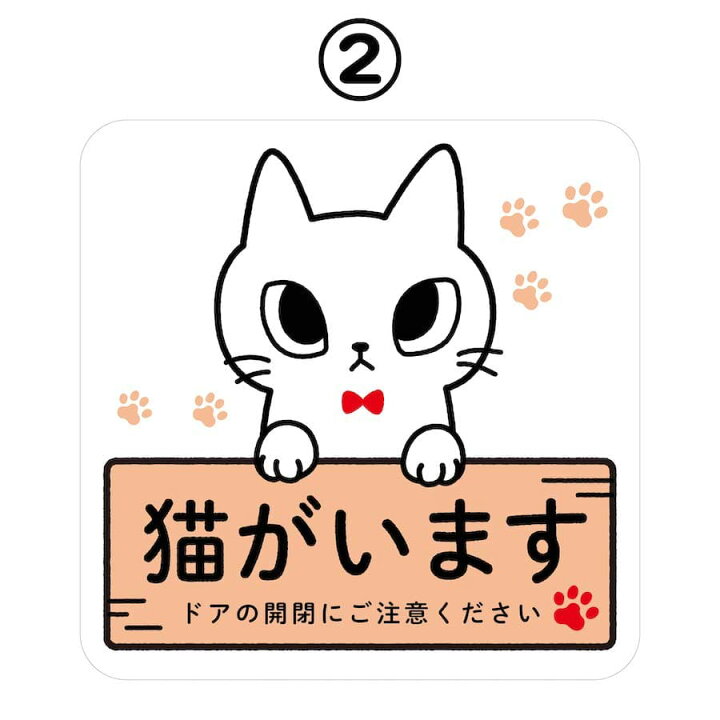 Cim 5 いぬ 飛び出し注意 入口 犬がいます 脱走防止 ドア ねこ マグネット 注意喚起 玄関 ペット インターホン ポスト